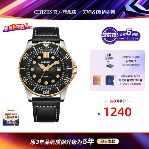西铁城ME彩系列潜水手表男