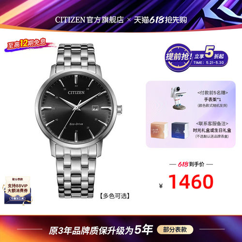 西铁城光动能腕表正品商务