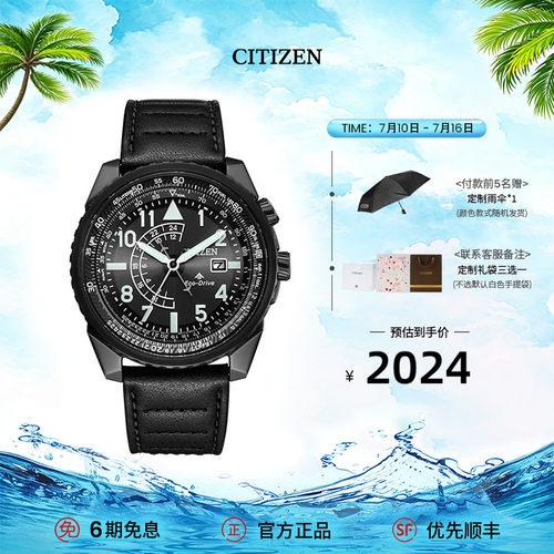 西铁城带夜光深度防水运动手表