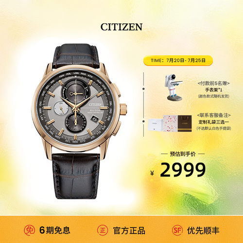 西铁城复古休闲腕表光动能