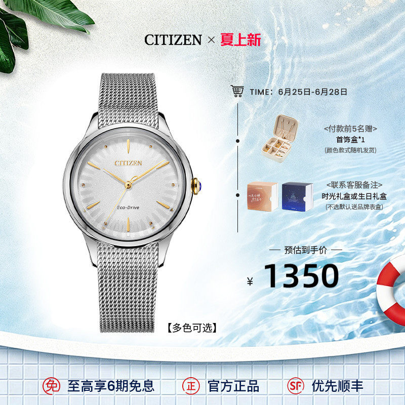 西铁城旗舰店光动能花语风吟太阳纹表盘时尚休闲女士手表EM0814