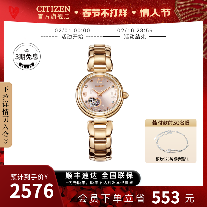 西铁城官方旗舰店正品紫藤花心型镂空机械钢带皮带手表女PR1022