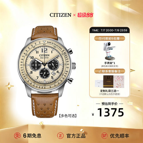 CITIZEN西铁城FF系列光动能时尚运动休闲男表CA4500生日礼物