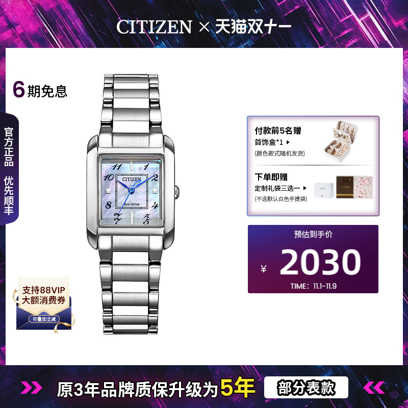 西铁城官方正品光动能贝母盘新怀旧风优雅时尚钢带女士手表EW5600