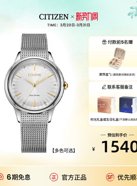 西铁城旗舰店光动能花语风吟太阳纹表盘时尚休闲女士手表EM0814