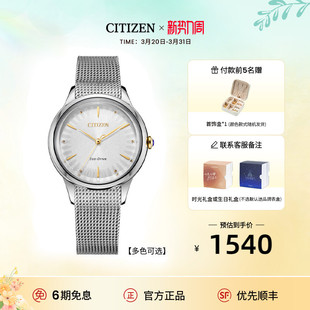 西铁城旗舰店光动能花语风吟太阳纹表盘时尚休闲女士手表EM0814