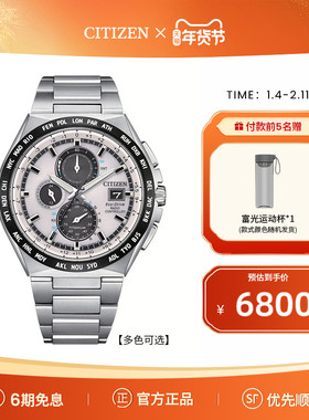 【新品】西铁城空中之鹰系列光动能多局电波多动能时尚男表AT8238