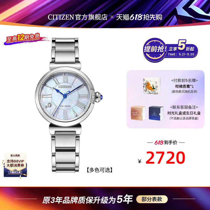 【热销爆款】西铁城旗舰店小铃花光动能精致女表生日礼物EM1060