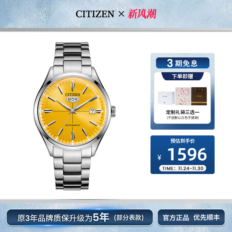 西铁城男士商务休闲2023新品手表