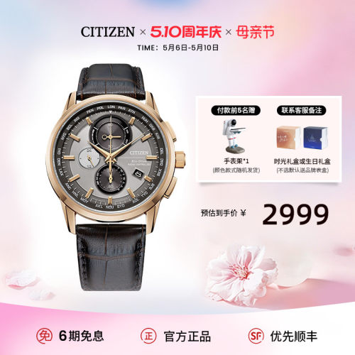 西铁城复古休闲腕表光动能