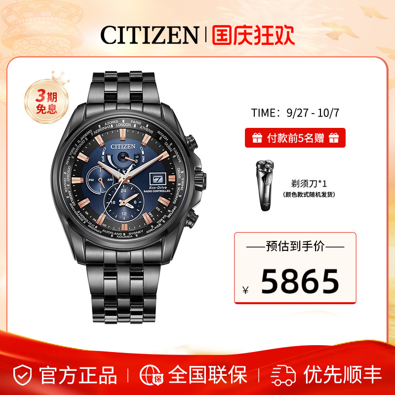 西铁城官方正品电波空中之鹰男表