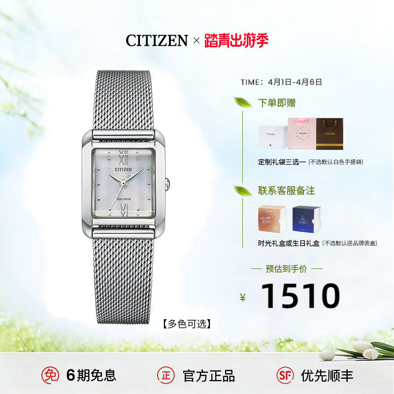 【人气热卖】西铁城官方复古小巧手链时尚光动能手表女EW5590