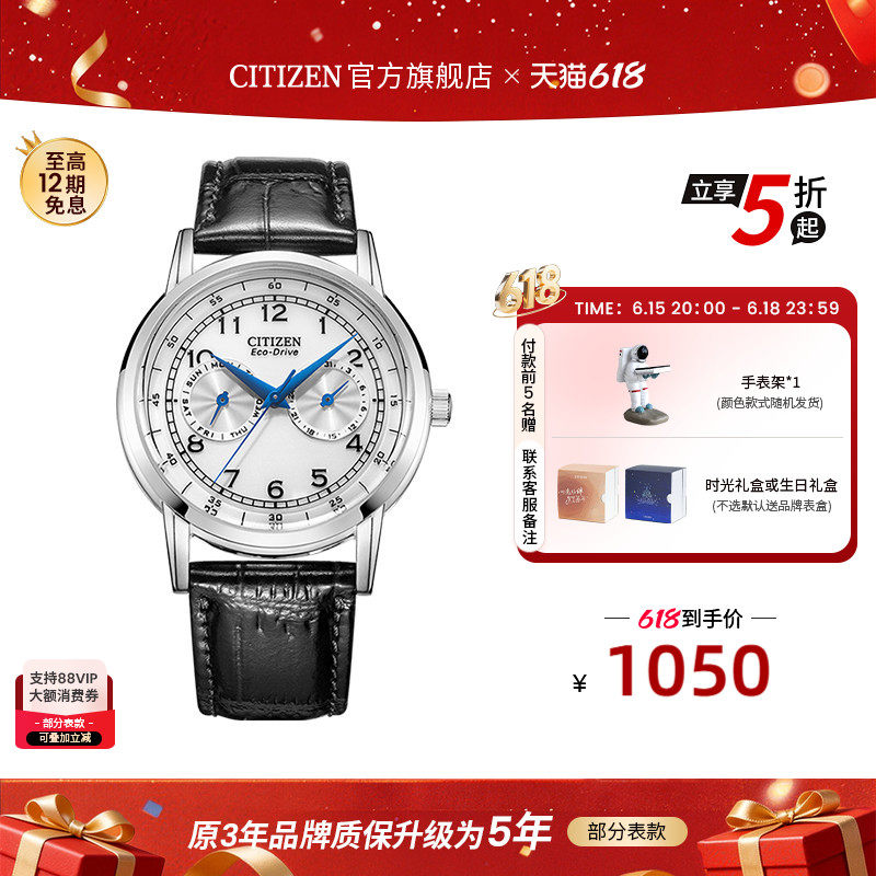 【毕业礼物】西铁城官方旗舰店光动能小蓝针休闲皮带男表AO9000