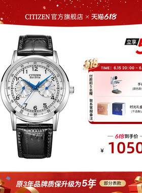 【毕业礼物】西铁城官方旗舰店光动能小蓝针休闲皮带男表AO9000