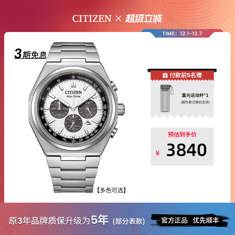 西铁城24新款钛合金商务腕表