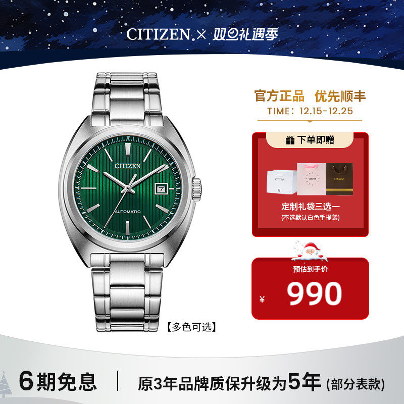 西铁城官方正品彩色表盘休闲简约防水自动机械男士手表NJ0101