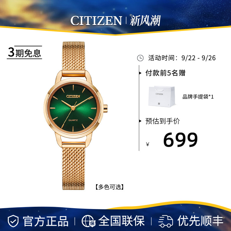 西铁城官方正品新款网红女士腕表