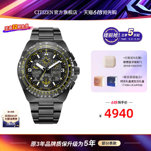 西铁城新品时尚运动电波男表
