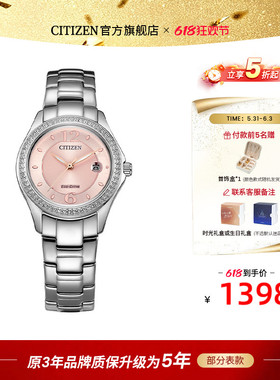 西铁城官方旗舰店光动能水晶时尚钢带日历女表FE1140