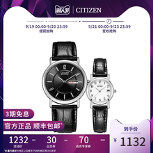 西铁城日本官方正品皮带防水时尚潮流光动能情侣对表BM8240
