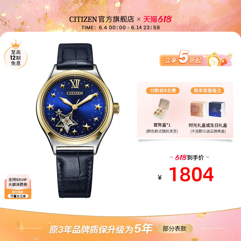 西铁城官方旗舰店正品深蓝星空满天星镂空皮带机械女表PC1009-27M