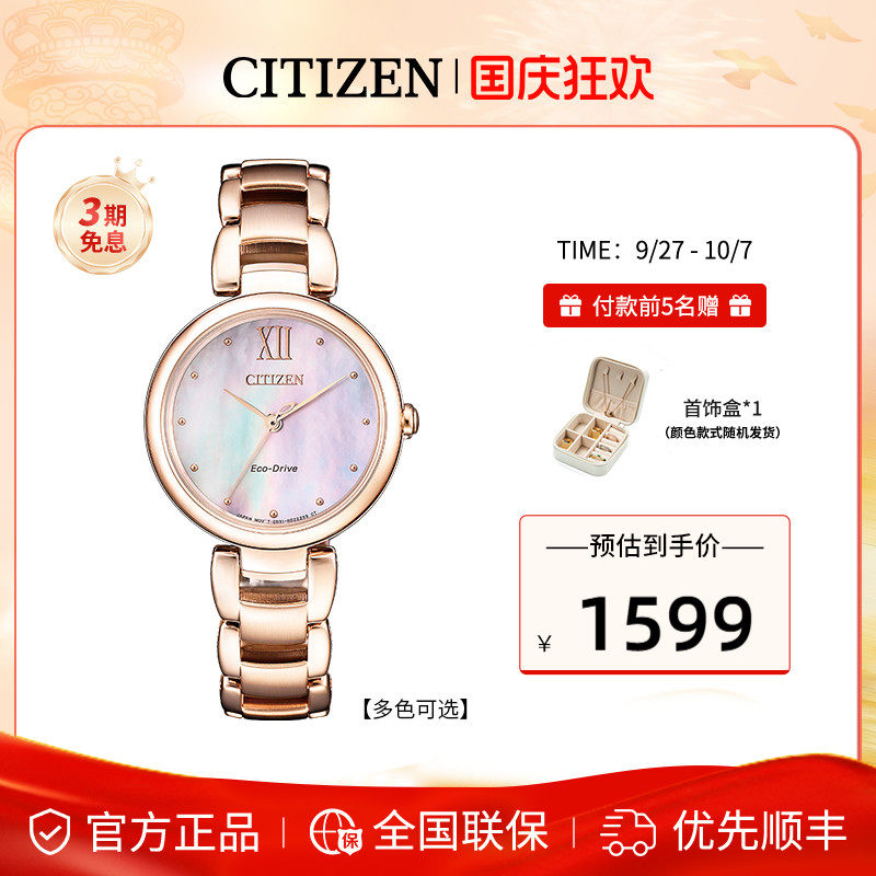 [【] продажи взрыв [】西铁城小铃花光动能] золото рук [链] женская форма день рождения подарок EM0533