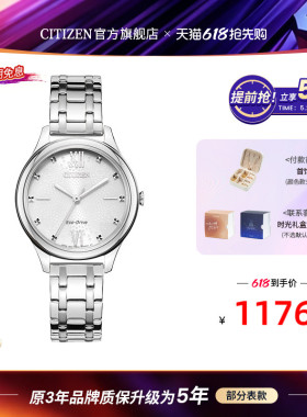 【热销爆款】西铁城时尚简约光动能涟漪纹女表生日礼物EM0500