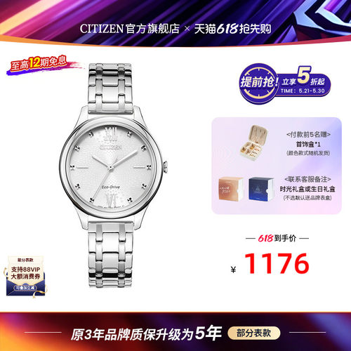 多期免息 光动能