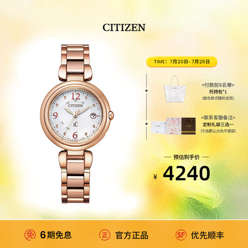 西铁城日本官方正品优雅xc手表