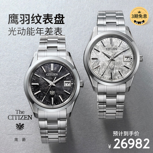 citizen西铁城The CITIZEN/鹰爵系列舒博钛男士商务手表AQ4100