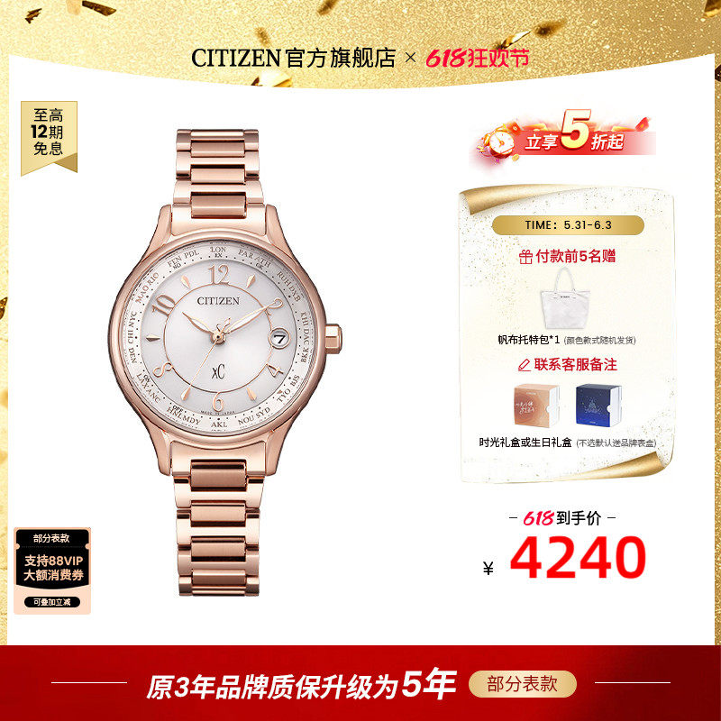 西铁城官网旗舰正品舒博钛镀樱花粉金色光动能多局电波女表EC1162