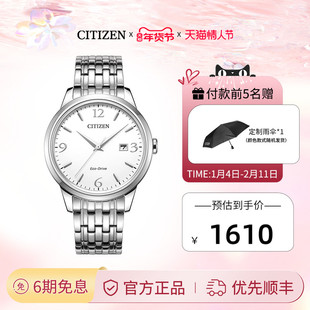 西铁城官方旗舰店光动能防水商务时尚钢带男女情侣手表礼物BM7300