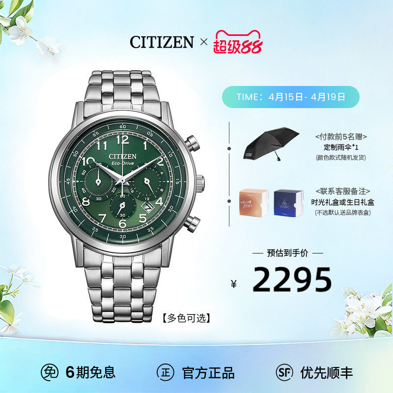 西铁城官旗光动能小蓝针不锈钢商务休闲男表CA4630