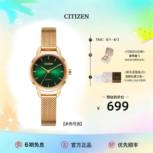 西铁城官方正品新款网红女士腕表