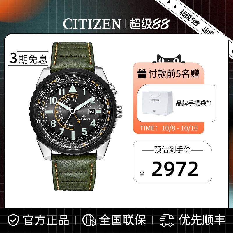 西铁城官方正品防水小牛皮表带