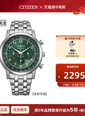 西铁城官旗光动能小蓝针不锈钢商务休闲男表CA4630