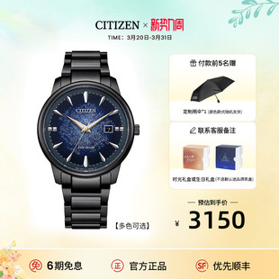 西铁城官方旗舰店正品 光动能渐变蓝色鎏荧之绊情侣男女表BM7595