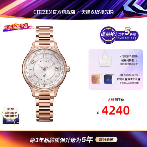 日本女表西铁城舒博钛光动能