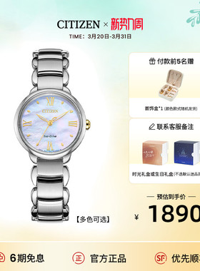 西铁城光动能花语风吟贝母表盘时尚钢带女表EM0927