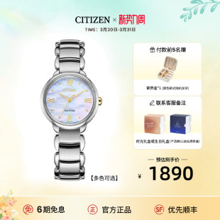 西铁城光动能花语风吟贝母表盘时尚 钢带女表EM0927