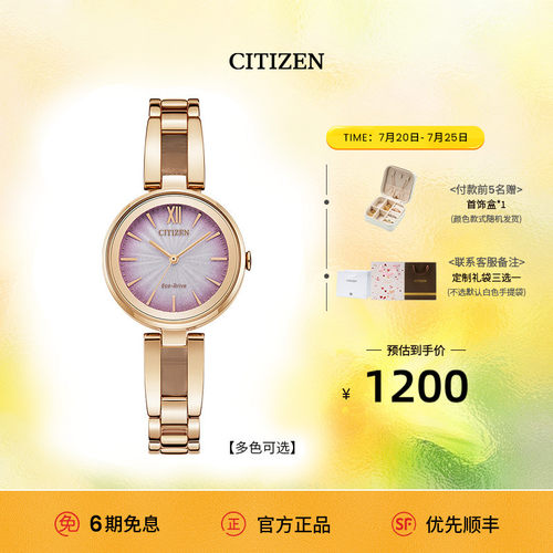 西铁城女表底盖刻字时尚光动能