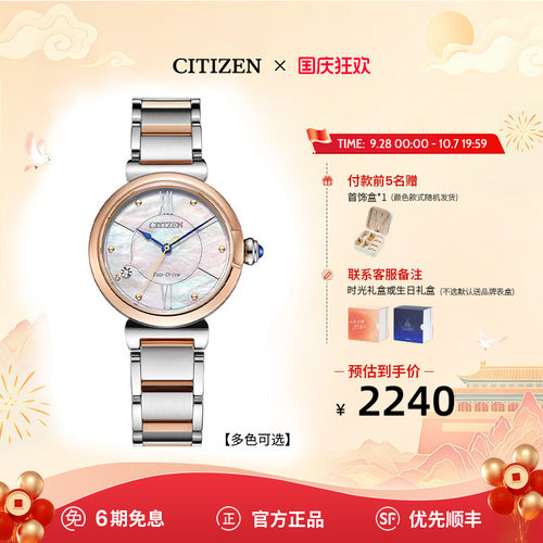 西铁城小铃花贝光动能时尚女表