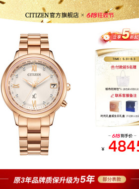 西铁城xC系列舒博钛镀金粉色光动能夜光多局电波防水女表CB1132