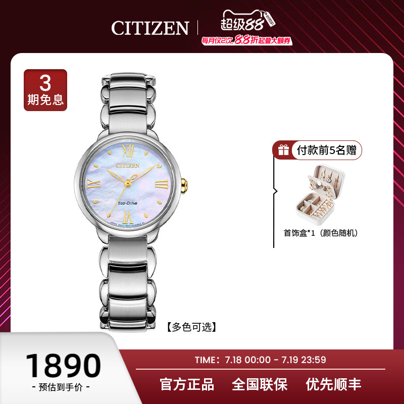 西铁城光动能休闲时尚女士手表