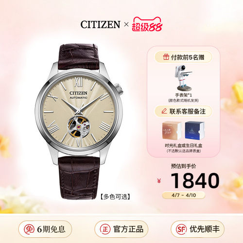 西铁城商务休闲机械透底新品男表