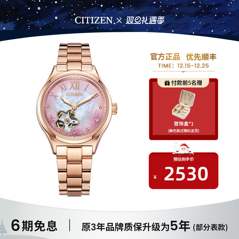 西铁城官方旗舰店樱花限定款镂空贝母小牛皮机械手表女PC1017