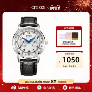 【新年礼物】西铁城官方旗舰店光动能小蓝针休闲皮带男表AO9000