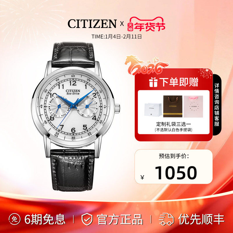 【新年礼物】西铁城官方旗舰店光动能小蓝针休闲皮带男表AO9000,手表,日韩腕表,淘宝优惠券,粉丝福利购,淘宝优惠卷