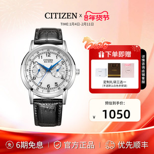 【新年礼物】西铁城官方旗舰店光动能小蓝针休闲皮带男表AO9000