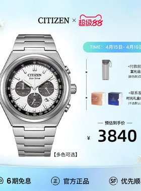 Citizen西铁城官方正品舒博钛光动能活力熊猫商务男士手表CA4610